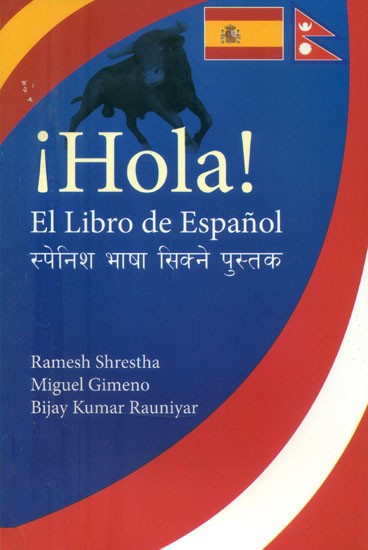 स्पेनिश भाषा सिक्ने पुस्तक- Hola: El Libro de Espanol (Spanish Language Learning Book)