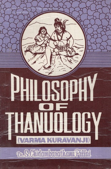 Philosophy of Thanuology (An Old and Rare Book)