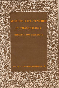 Medium Life Centers in Thanuology- Thoduvarma Thidattu (An Old and Rare Book)