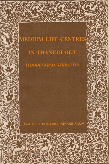 Medium Life Centers in Thanuology- Thoduvarma Thidattu (An Old and Rare Book)