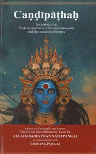 Candipathah- Incorporating Sridurgasaptasati Devimahatmyam and The Associate Hymns