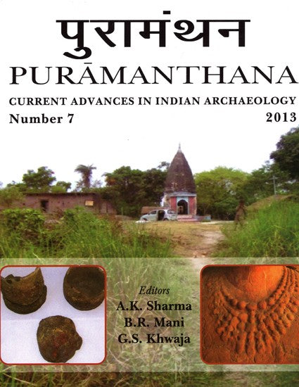 पुरामंथन: Puramanthana (Current Advances in India Archaeology)