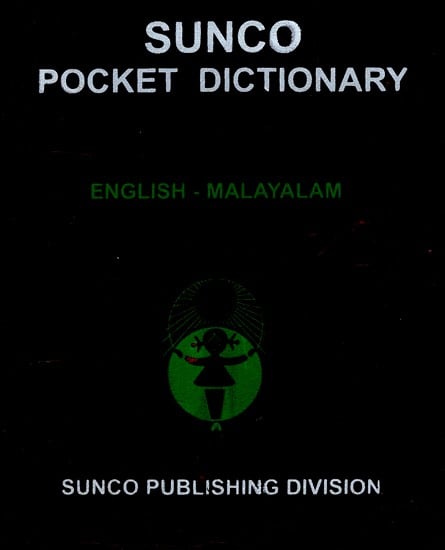 Sunco Pocket Dictionary- English Malayam Dictionary (Malayam)