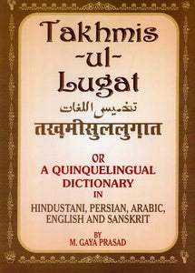 तख़मीसुललुग़ात: Takhmis -ul - Lugat (A Quinquelingual Dictionary)