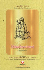 Sri Sankara Sarasvata Sarvasvam (Complete Works of Sri Sankara with Interpretation)