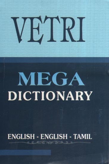 Vetri Mega Dictionary (English - English - Tamil)