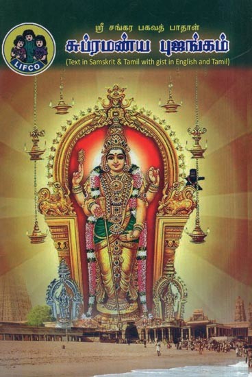 Muruga Tamil God Songs Lyrics In English God Murugan Devotional