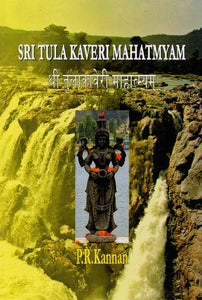 Sri Tula Kaveri Mahatmyam