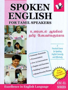 தமிழ் பேசுபவர்களுக்காக- Spoken English For Tamil Speakers