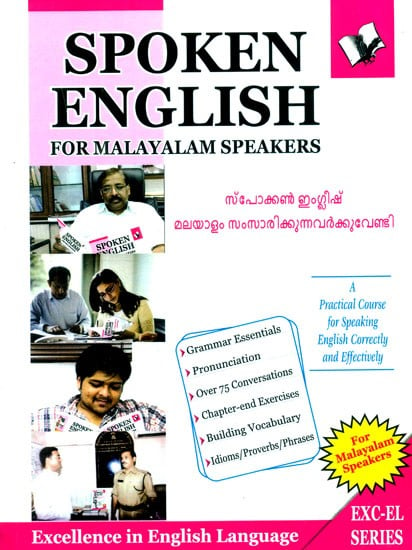 സ്പോക്കൺ ഇംഗ്ളീഷ് മലയാള ഭാഷ സംസാരിക്കുന്നവർക്കുവേണ്ടി- Spoken English For Malayalam Speakers