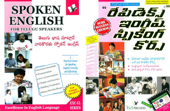 రేపిడెక్స్ ఇంగ్లీష్ సకింగ్ కోర్స్- Rapidex English Speaking Course: An Unbeatable Course for Fluent English Speaking (Set of 2 Books)