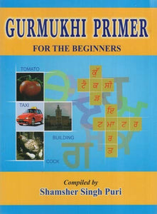 Gurumukhi Primer- For the Beginners