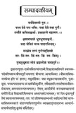 शिष्यवासिष्ठम्- Shishya Vasishtam (2 Parts in 1 Book)