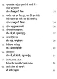 शिष्यवासिष्ठम्- Shishya Vasishtam (2 Parts in 1 Book)