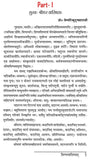 शिष्यवासिष्ठम्- Shishya Vasishtam (2 Parts in 1 Book)