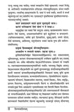 शिष्यवासिष्ठम्- Shishya Vasishtam (2 Parts in 1 Book)