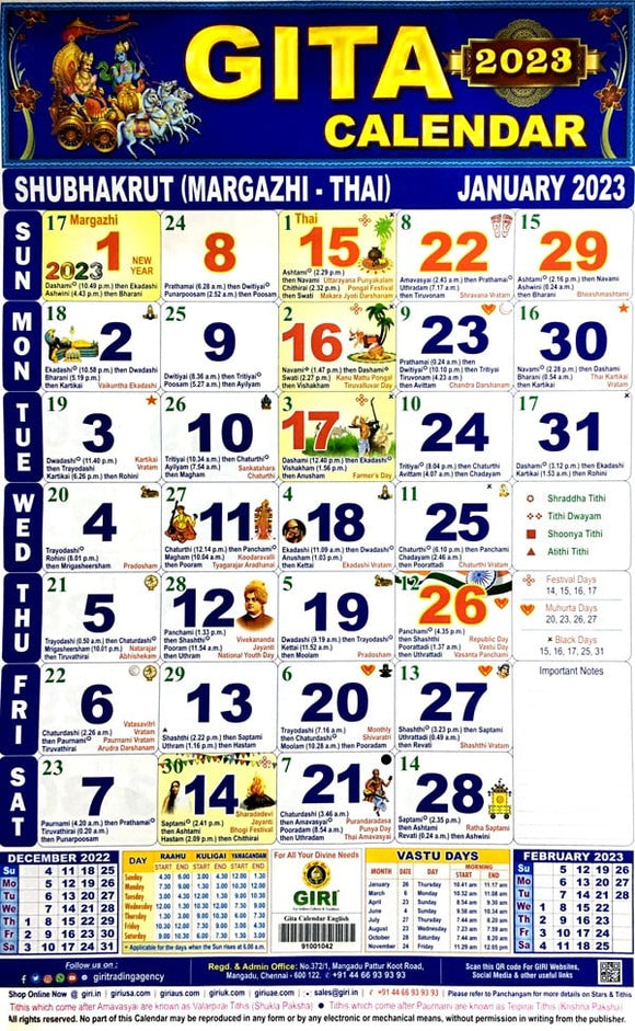 Gita Calendar