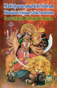 Mahishaasuramardini Stotram: Mahaalakshmi Ashtakam, Lalitaa Pancharatnam