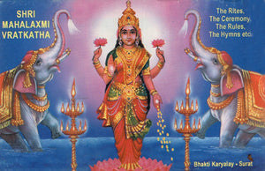 Shri Mahalaxmi Vratkatha (The Rites, Ceremony, Rules, Hymns etc.)