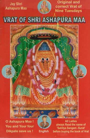 Vrat of Shri Ashapura Maa