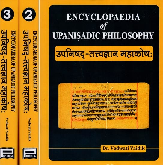 उपनिषद्-तत्त्वज्ञान महाकोषः- Encyclopaedia of Upanisadic Philosophy (Set of 3 Volumes)