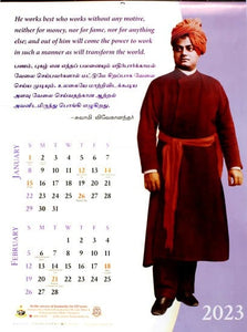 Swami Vivekananda Wall Calendar- 2023 (In English and Tamil)