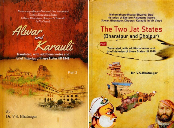 The Two Jat States (Bharatpur and Dholpur | Alwar and Karauli) Translated, with Additional Notes and Brief Histories of These States Till 1948 (Set of 2 Volumes)