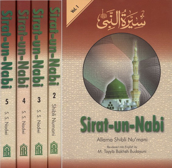 سيرة النبي- Sirat-un-Nabi: A Life of the Prophet, Peace Be Upon Him (Set of 5 Volumes)