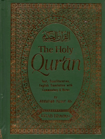 القرار الحكيم- The Holy Qur'an (Text,Tranliteration, English Translation with Commentary & Notes)