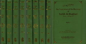 صحیح البخاری- The Translation of the Meanings of: Sahih Al-Bukhari: Arabic-English (Set of 9 Volumes)