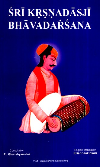 Sri Krisnadasji Bhavadarsana